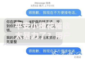 平安小橙花催收太暴力了？用户真实经历与应对策略解析