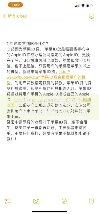 苹果手机小额贷款口子有哪些正规渠道？