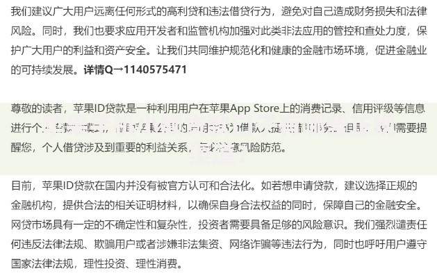 苹果手机小额贷款口子有哪些正规渠道？