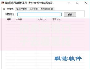 借条链接口子去哪里找到？正规渠道全解析