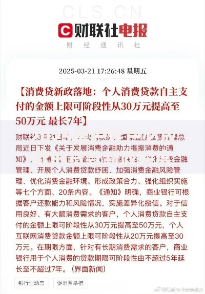 2025黑户烂户必放款的贷款新政深度解析