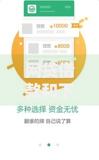 网贷借款和下款金额不一样原因是什么？如何应对？