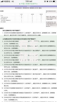 有车就能贷款的正规平台征信不好如何申请