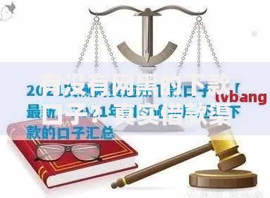 有没有网黑的下款口子？真实借款渠道解析