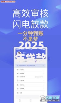 2025年贷款的口子：如何申请？哪些渠道更安全？