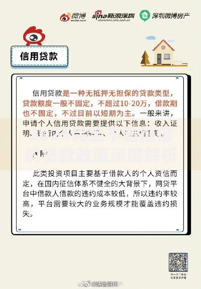 2025完全不看征信的贷款政策深度解析