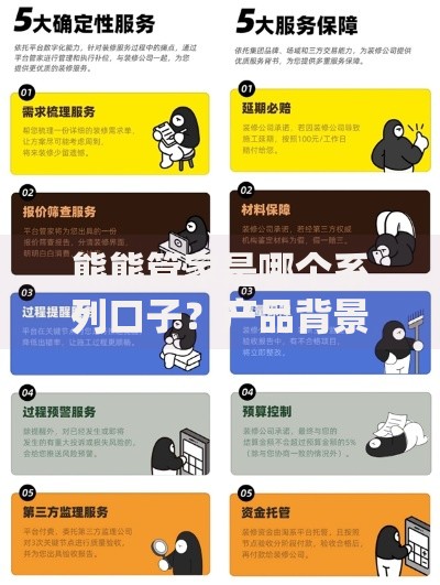 熊熊管家是哪个系列口子？产品背景与资质解析
