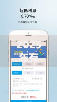 2025年有没有无视信用不需要审核就放款的app?深度解析 2025年有没有无视信用不需要审核就放款的app?深度解析
