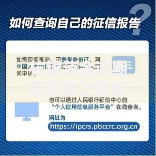杭银消金逾期是否会上征信？影响及应对措施解析
