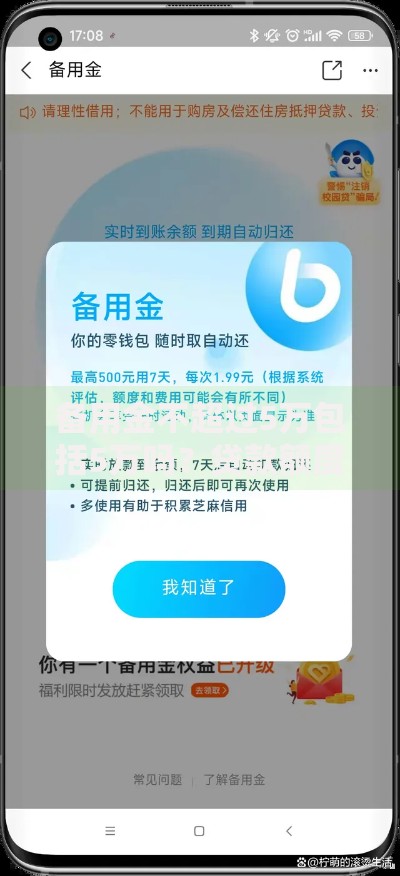 备用金不超过5万包括5万吗？贷款额度详解