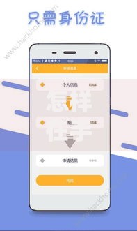 怎样在手机上借钱最快？三步完成借款流程及平台推荐