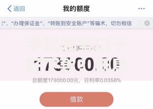 手机哪些口子好下款？低息贷款平台深度解析