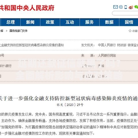延期还款征信就黑了吗？全面解析影响与应对策略