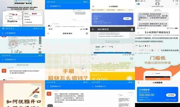2025放水秒过的口子如何实现低门槛快速审核