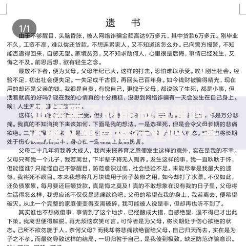 征信黑了的能做直播吗？还能从事直播行业吗？答案在这里