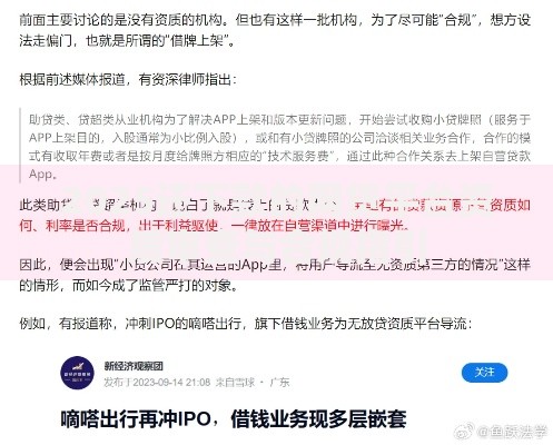 2025还下款的网贷平台资质审查与合规指引