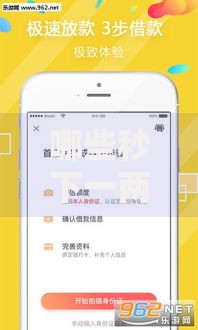 哪些秒下一两千的口子适合短期周转？小额借款攻略