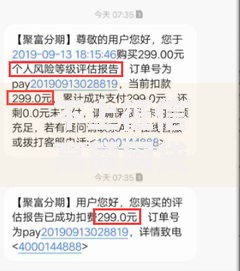 不上征信高额网贷口子有哪些？申请流程与风险深度解析