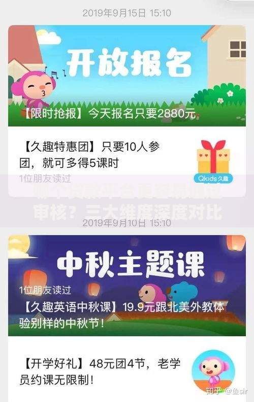 哪个贷款平台更容易通过审核？三大维度深度对比