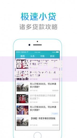 借贷口子有哪些类型及选择建议