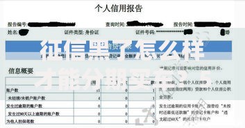 征信黑了怎么样才能分期买车？5种方法助你成功申请