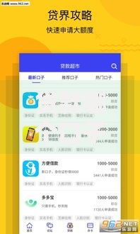 贷款哪个口子额度大？高额度贷款平台选择全攻略