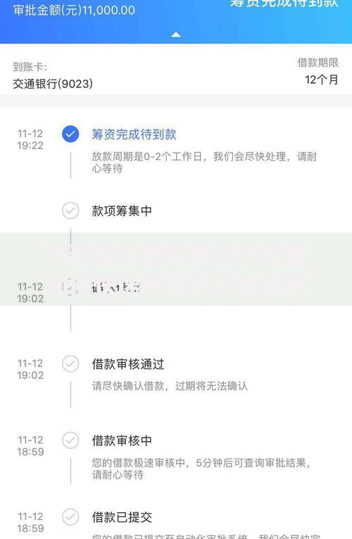 不看征信的网贷口子链接如何快速申请及风险解析
