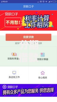 分期借款口子稳定的平台有哪些可靠选择？