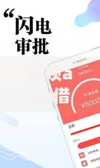 还呗app借款平台是正规的吗？全面解析其资质与安全性