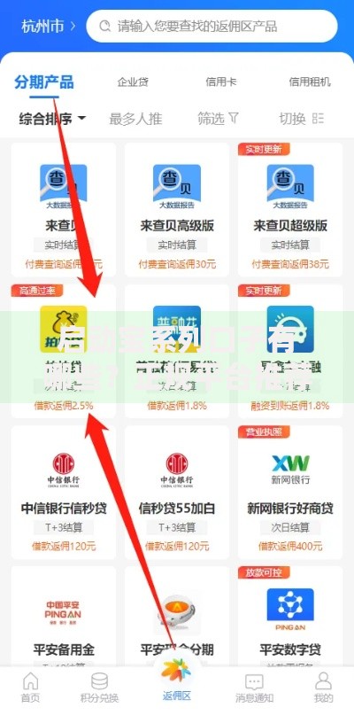 启动宝系列口子有哪些？正规平台推荐及申请攻略