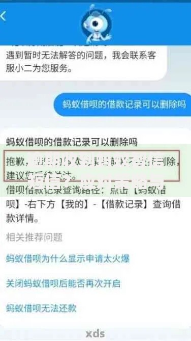 逾期收到蚂蚁智信短信？应对策略与疑问全解析