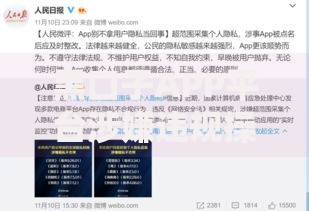 黑口子APP平台涉嫌违规操作：贷款陷阱如何识别？