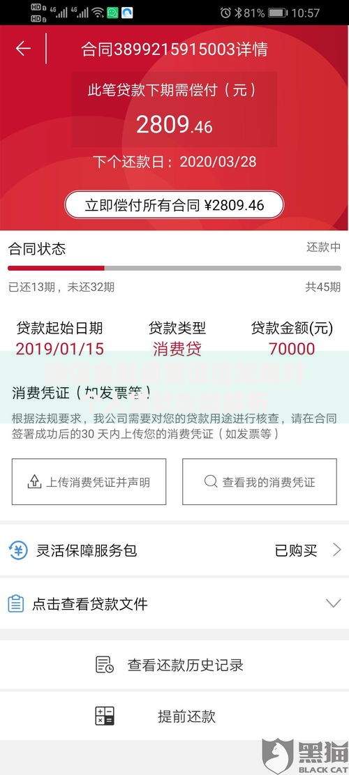 捷信金融调整征信策略对个人贷款影响解析
