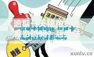 逾期一天拍拍贷会有影响吗？后果与应对策略解析