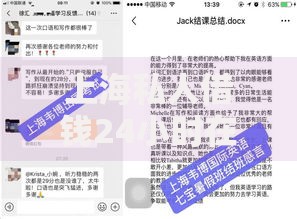 上海私人借钱24小时在线：如何安全解决资金难题？