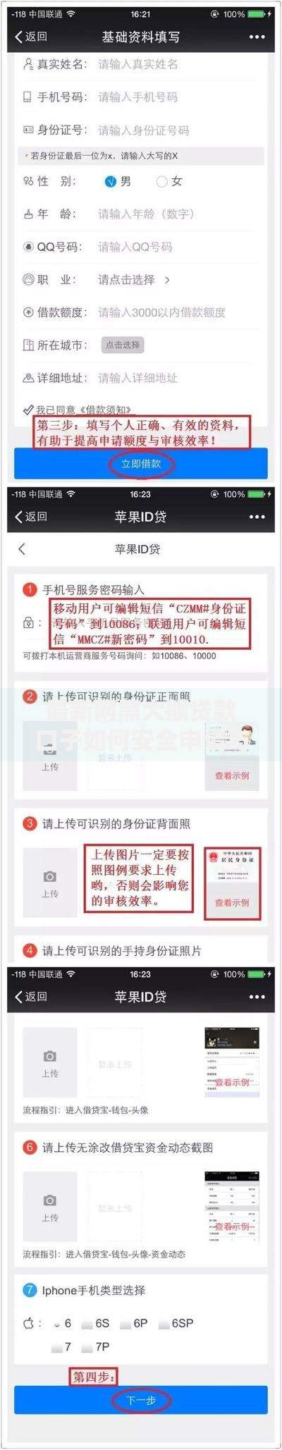 最新网黑大额贷款口子如何安全申请与风险规避指南