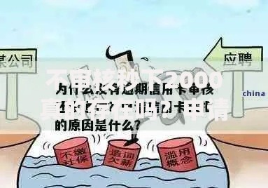 不审核秒下2000真的存在吗？申请条件与风险解析