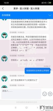贷款在放款中被冻结怎么办？原因解析与应对策略