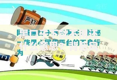 黑口子下款不用还什么意思？背后风险全解析