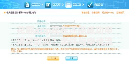 花鹿app现在还能成功申请贷款吗？条件与申请流程解析