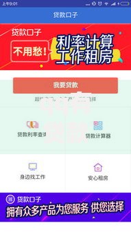 qq有贷款的口子吗？怎么申请？正规平台推荐