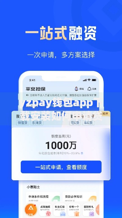 yzpay钱包app下载安装如何申请贷款？正规流程解析