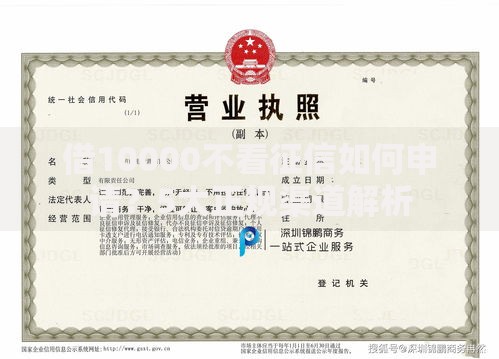 借10000不看征信如何申请？5大正规渠道解析