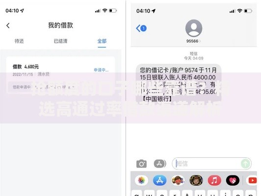 抢额度的口子哪些靠谱？精选高通过率借款渠道解析