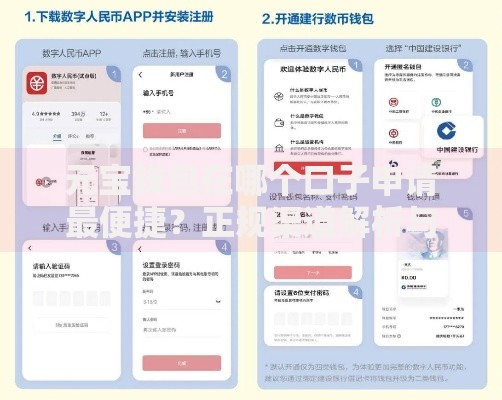 元宝钱包在哪个口子申请最便捷？正规渠道解析与使用指南