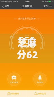 芝麻分620有哪些低息贷款平台？推荐5个正规低息渠道