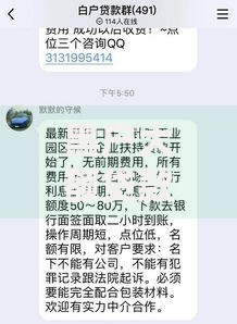 黑户大额贷款口子大无业如何申请？最新渠道解析