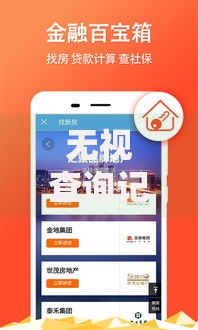 无视查询记录的贷款：快速审批与低息方案解析
