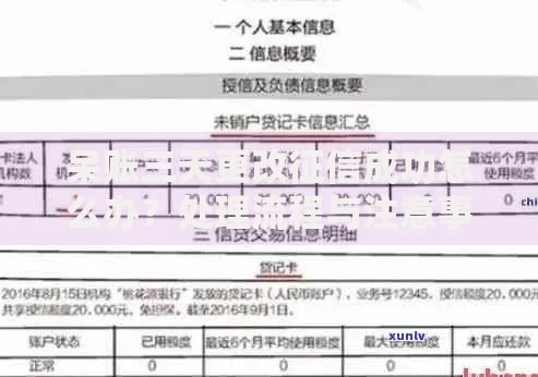 呆账三天更改征信成功怎么办？处理流程与注意事项解析