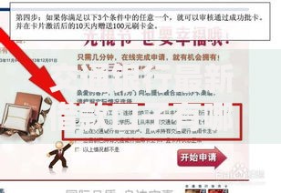 交通银行最新借款口子有哪些？申请条件与流程详解